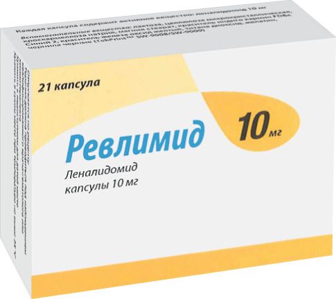 Ревлимид, 10 мг, капсулы, 21 шт.