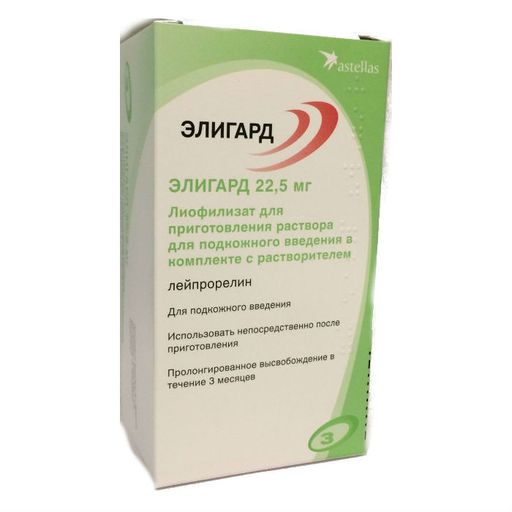 Элигард, 22.5 мг, лиофилизат для приготовления раствора для подкожного введения, с растворителем, 1 шт.