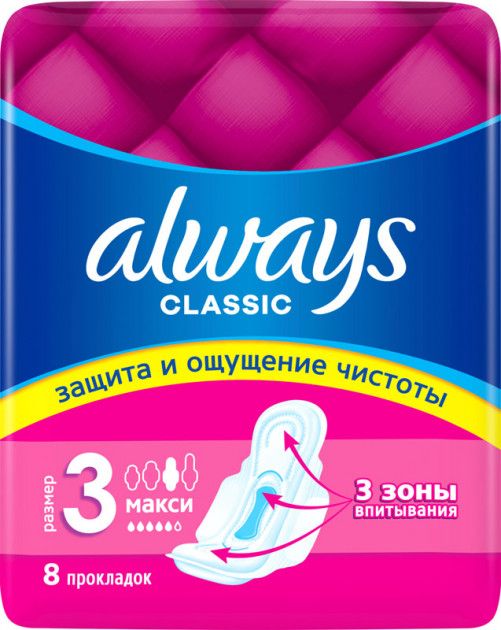 Always Classic Maxi прокладки женские гигиенические, 8 шт.