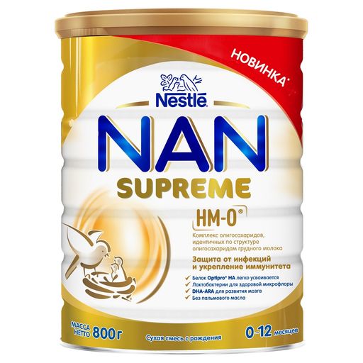 NAN Supreme, для детей с рождения, смесь молочная сухая, 800 г, 1 шт.