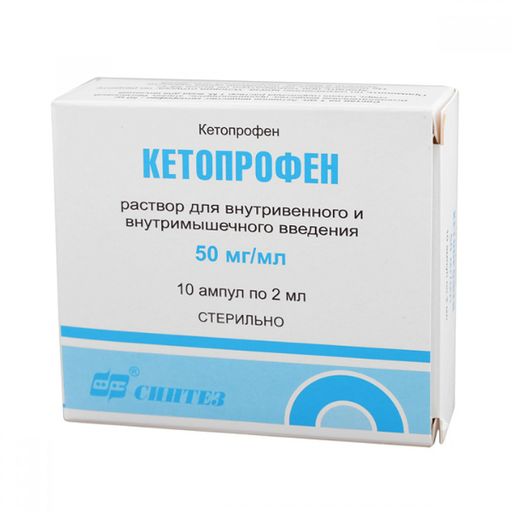 Кетопрофен, 50 мг/мл, раствор для внутримышечного введения, 2 мл, 10 шт.