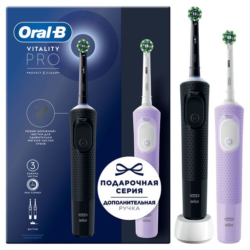 Oral-b Vitality Pro Электрическая зубная щетка, черная 1шт + сиреневая 1шт, набор, с зарядным устройством тип 3757, 1 шт.