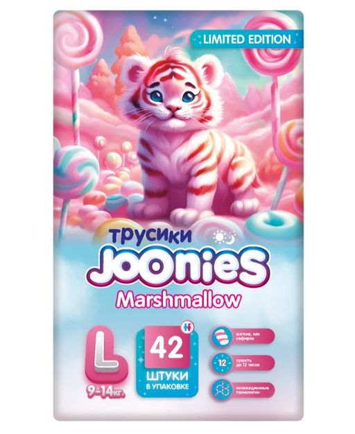 Joonies Marshmallow Подгузники-трусики детские, L, 9-14 кг, 42 шт.