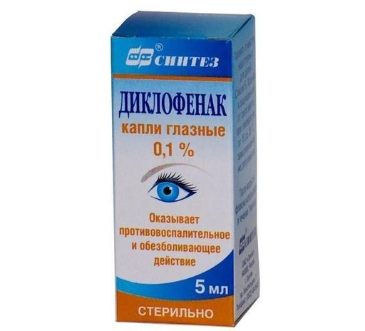 Диклофенак (глазные капли), 0.1%, капли глазные, 5 мл, 1 шт.