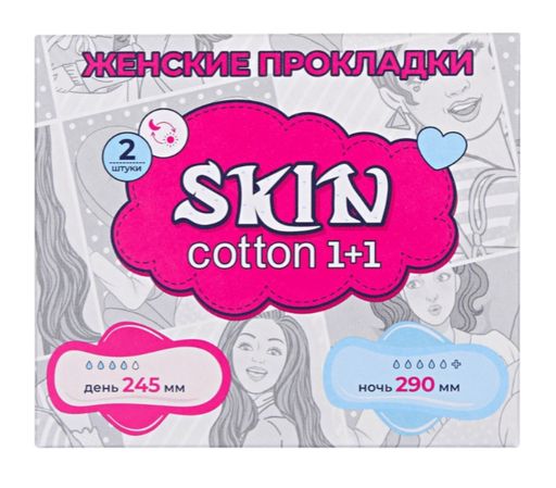 Skin Cotton Прокладки женские дневные и ночные 1+1, прокладки гигиенические, 2 шт.