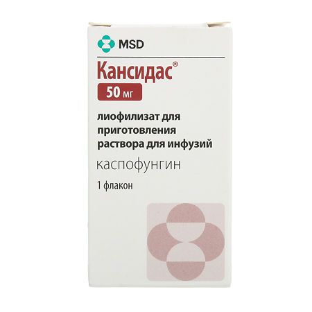 Кансидас, 50 мг, лиофилизат для приготовления раствора для инфузий, 10 мл, 1 шт.