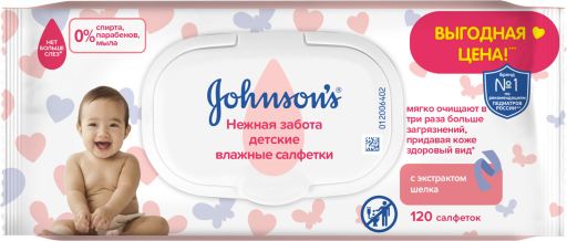 Johnson's baby Салфетки влажные детские Нежная забота, салфетки гигиенические, 120 шт.