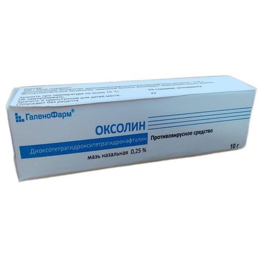 Оксолин, 2.5 мг/г, мазь назальная, 10 г, 1 шт.