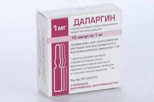 Даларгин, 1 мг, лиофилизат для приготовления раствора для внутривенного и внутримышечного введения, 10 шт.