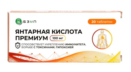 Янтарная кислота Премиум, 100 мг, таблетки, 20 шт.