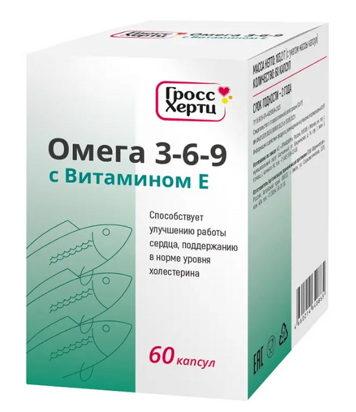 Гроссхертц Омега-3-6-9 с витамином Е, капсулы, 60 шт.