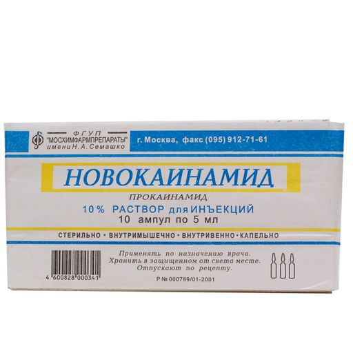 Новокаинамид, 100 мг/мл, раствор для внутривенного и внутримышечного введения, 5 мл, 10 шт.