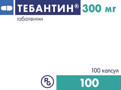 Тебантин, 300 мг, капсулы, 100 шт.