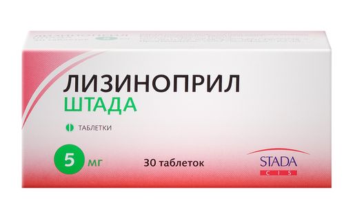 Лизиноприл Штада, 5 мг, таблетки, 30 шт.