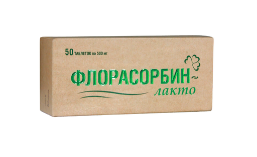 Флорасорбин-Лакто, 500 мг, таблетки, 50 шт.
