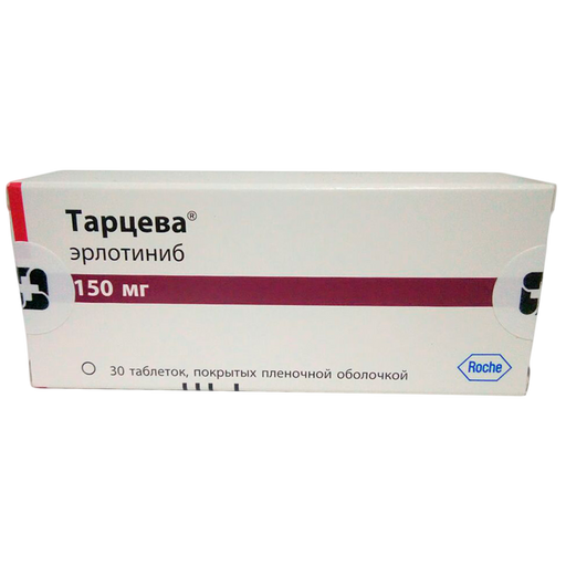 Тарцева, 150 мг, таблетки, покрытые пленочной оболочкой, 30 шт.