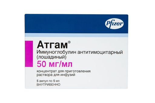 Атгам, 50 мг/мл, концентрат для приготовления раствора для инфузий, 5 мл, 5 шт.