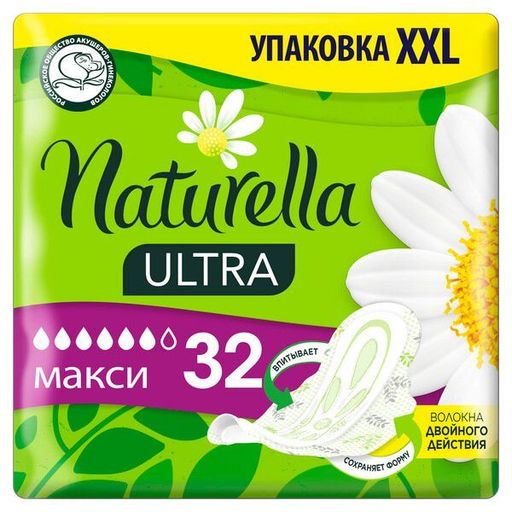 Naturella ultra maxi прокладки женские гигиенические, 32 шт.
