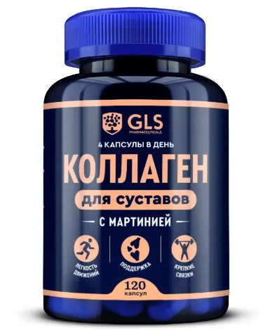 GLS Коллаген для суставов, 400 мг, капсулы, с мартинией, 120 шт.