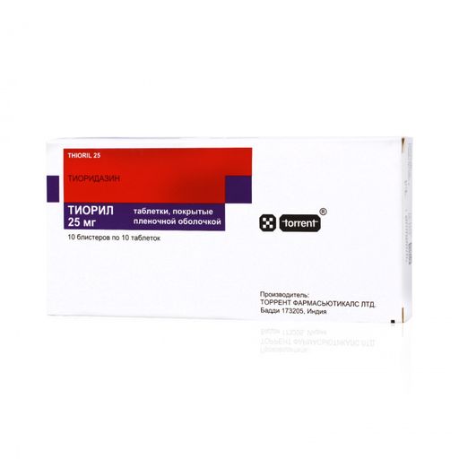 Тиорил, 25 мг, таблетки, покрытые пленочной оболочкой, 100 шт.