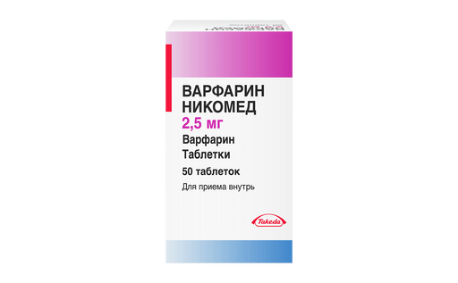 Варфарин Никомед, 2.5 мг, таблетки, 50 шт.