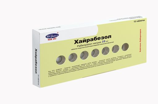 Хайрабезол, 10 мг, таблетки, покрытые кишечнорастворимой оболочкой, 15 шт.