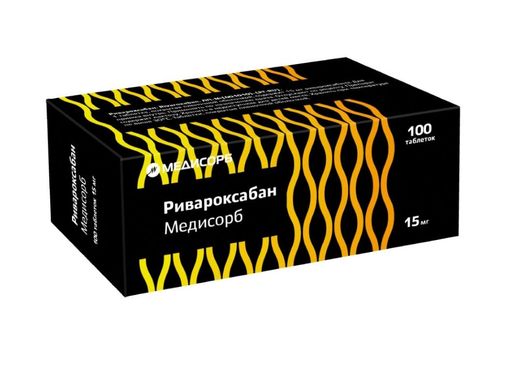 Ривароксабан Медисорб, 15 мг, таблетки, покрытые пленочной оболочкой, 100 шт.