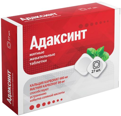Адаксинт, таблетки жевательные, 27 шт.