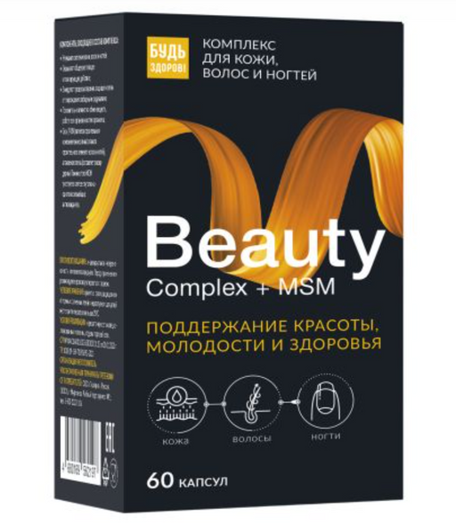 Будь Здоров Бьюти витаминно-минеральный комплекс, капсулы, для кожи, волос и ногтей, 60 шт.