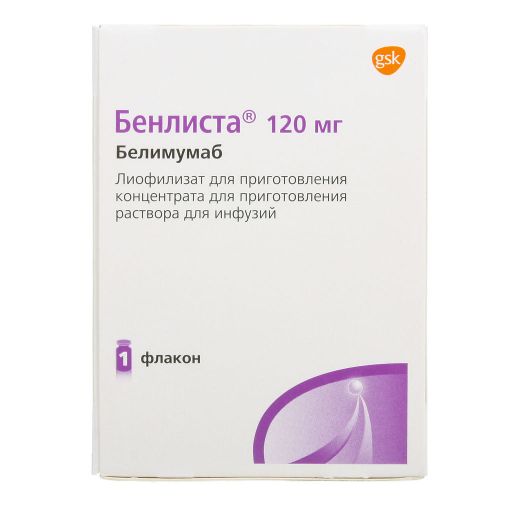 Бенлиста, 120 мг, лиофилизат для приготовления раствора для инфузий, 1 шт.