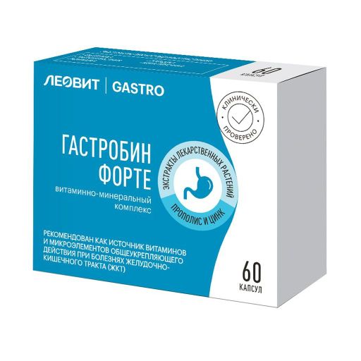 Гастробин Форте витаминно-минеральный комплекс, капсулы, 60 шт.