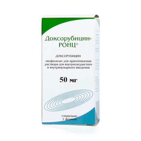 Доксорубицин-РОНЦ, 50 мг, лиофилизат для приготовления раствора для внутрисосудистого и внутрипузырного введения, 1 шт.