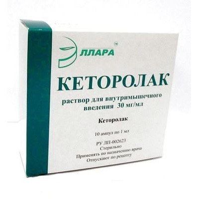 Кеторолак (для инъекций), 30 мг/мл, раствор для внутримышечного введения, 1 мл, 10 шт.