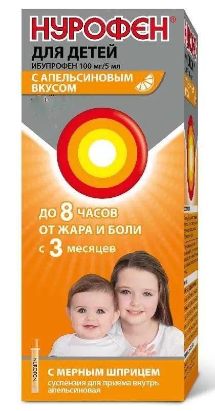 Нурофен для детей, 100 мг/5 мл, суспензия для приема внутрь, с апельсиновым вкусом, 100 мл, 1 шт.