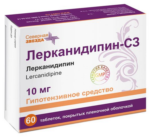 Лерканидипин-СЗ, 10 мг, таблетки, 60 шт.