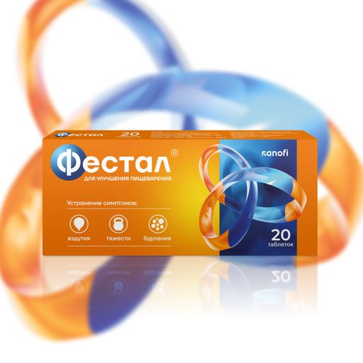 Фестал, таблетки кишечнорастворимые, покрытые оболочкой, 20 шт.