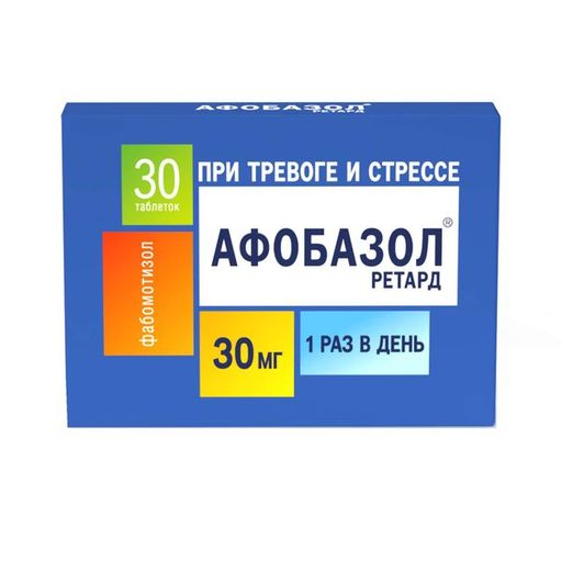 Афобазол ретард, 30 мг, таблетки с пролонгированным высвобождением, покрытые пленочной оболочкой, 30 шт.