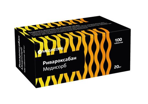Ривароксабан Медисорб, 20 мг, таблетки, покрытые пленочной оболочкой, 100 шт.