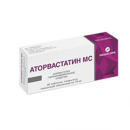 Аторвастатин МС, 10 мг, таблетки, покрытые пленочной оболочкой, 30 шт.