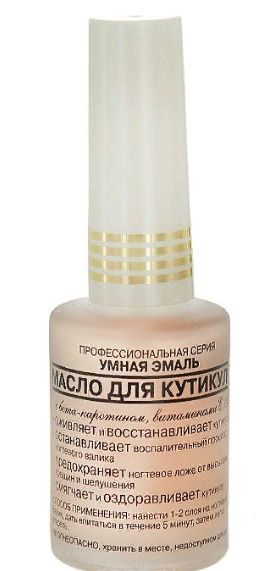 Умная эмаль масло для кутикулы, 11 мл, 1 шт.