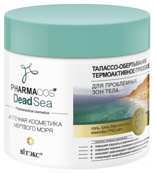 Витэкс Pharmacos Dead Sea Талассо-обертывание грязевое, для проблемных зон тела, 400 мл, 1 шт.