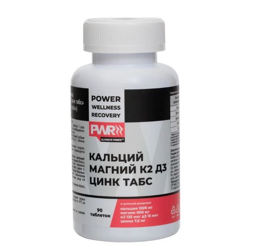 PWR Кальций Магний К2 Д3 Цинк табс, таблетки, покрытые оболочкой, 90 шт.