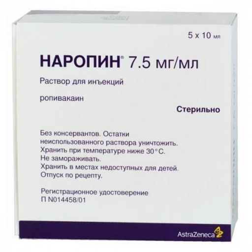 Наропин, 7.5 мг/мл, раствор для инъекций, 10 мл, 5 шт.