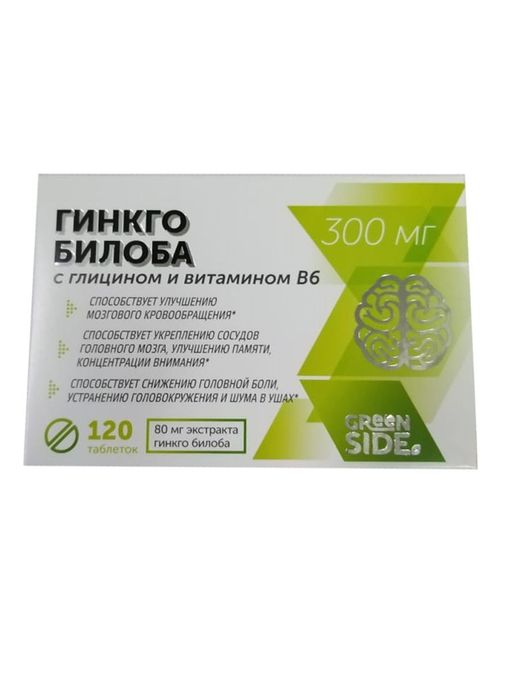 Гинкго билоба с глицином и витамином В6, 300 мг, таблетки, 120 шт.