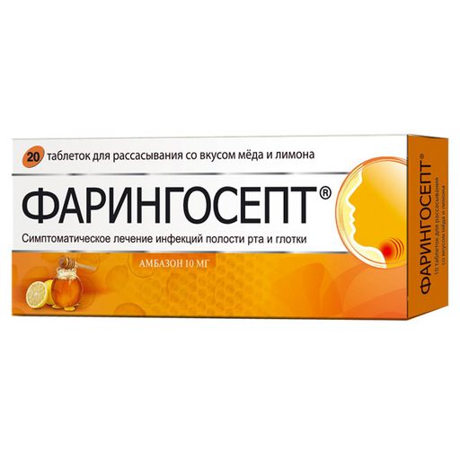 Фарингосепт, 10 мг, таблетки для рассасывания, медово-лимонные(й), 20 шт.