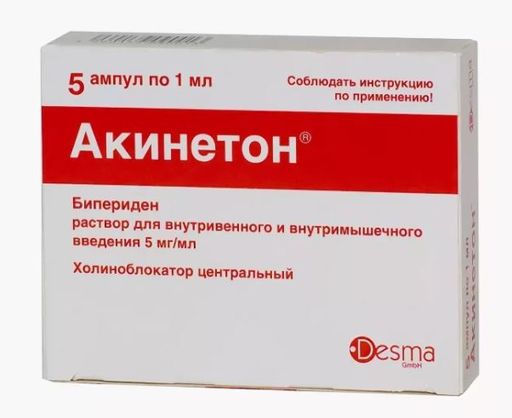 Бипериден, 2 мг, таблетки, 50 шт.  по цене от 117 руб  .