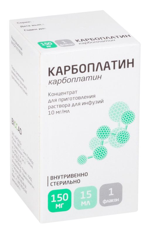 Карбоплатин, 10 мг/мл, концентрат для приготовления раствора для инфузий, 15 мл, 1 шт.