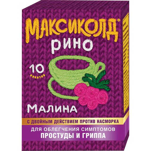 Максиколд Рино (малина), порошок для приготовления раствора для приема внутрь, при ОРВИ, простуде и гриппе + парацетамол, 15 г, 10 шт.