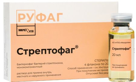 Стрептофаг (Бактериофаг стрептококковый), раствор для приема внутрь, местного и наружного применения, 20 мл, 4 шт.