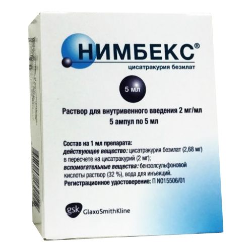 Нимбекс, 2 мг/мл, раствор для внутривенного введения, 5 мл, 5 шт.
